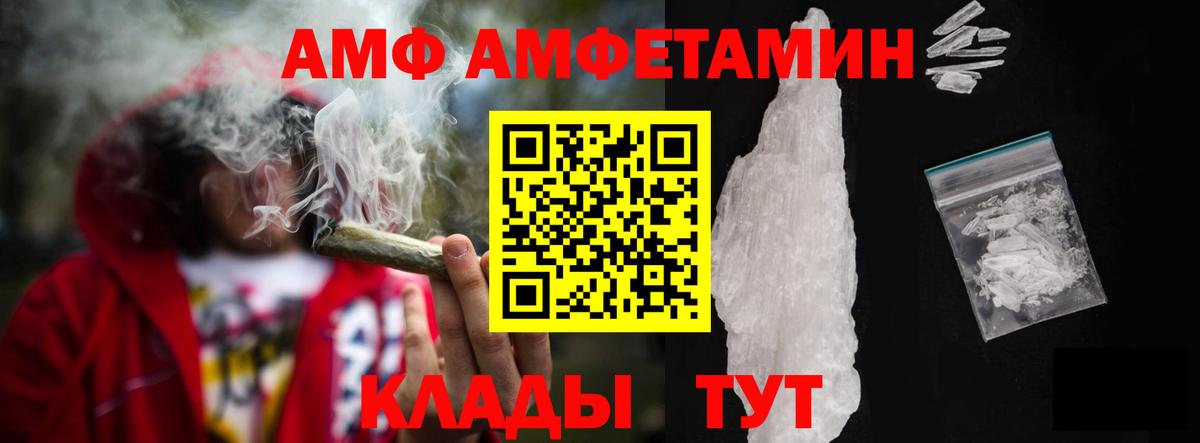 Амфетамин Розовый  гидра зеркало  Amphetamine  Чапаевск  Вход с VPN 