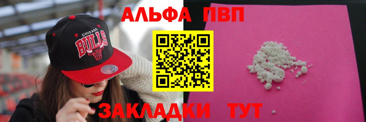 А ПВП СК КРИС  A-PVP Crystall  Вход с VPN  Чапаевск 