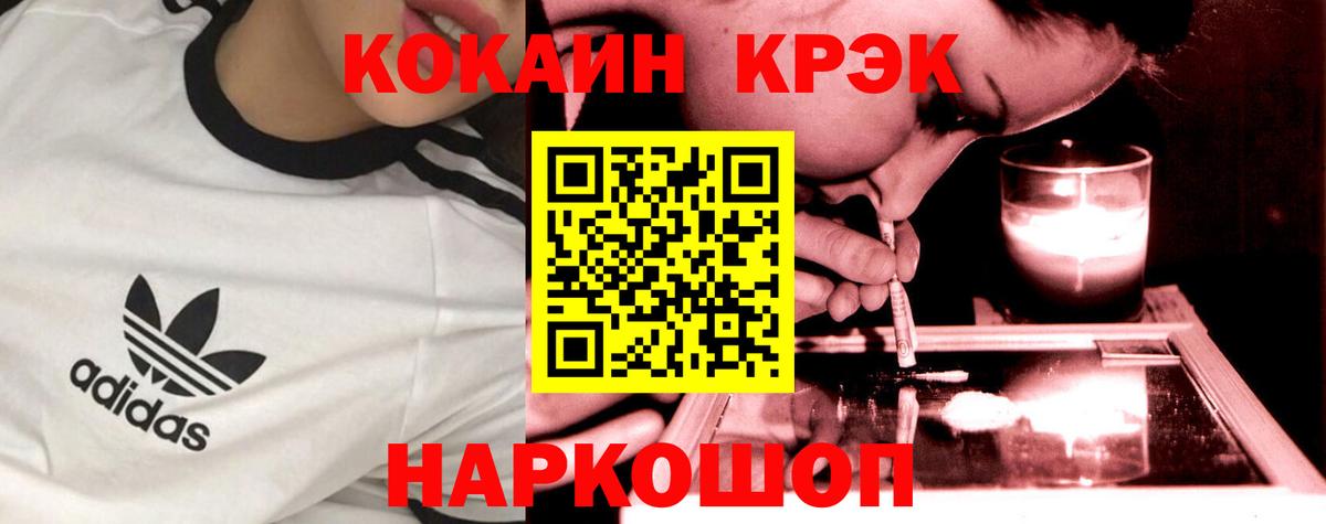 КОКАИН Fish Scale  COCAIN  COCAIN VHQ  Чапаевск  Вход с VPN 