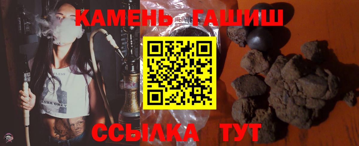 ГАШ  Гашиш hashish  Вход с VPN  ГАШ Ice-O-Lator  Чапаевск 