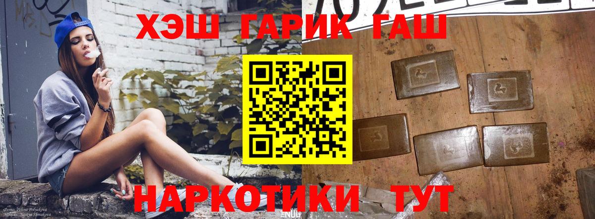 ГАШИШ убойный Чапаевск