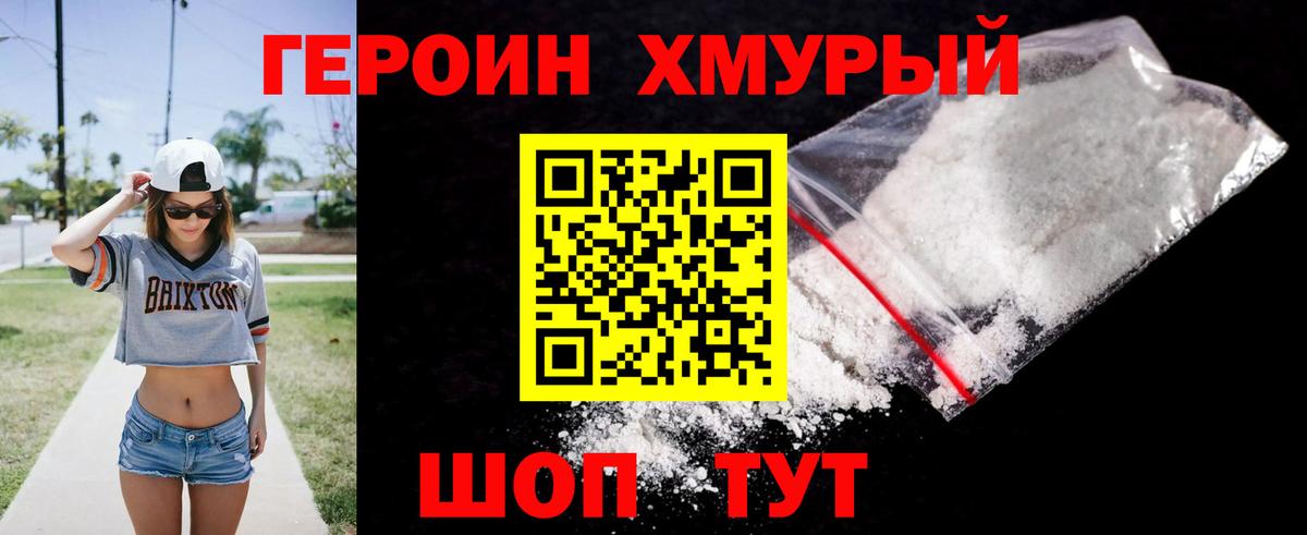 Героин белый  Вход с VPN  Чапаевск 