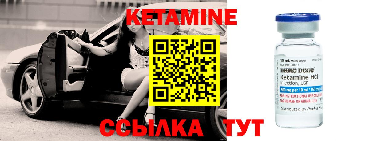 Чапаевск  Кетамин ketamine  Вход с VPN 