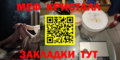 меф VHQ Можайск