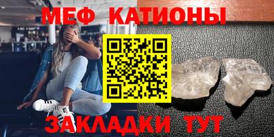 меф VHQ Можайск