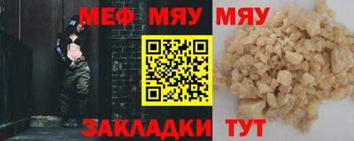 меф VHQ Можайск