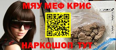 меф VHQ Можайск