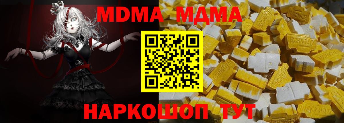 MDMA Molly Чапаевск