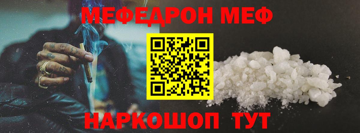 Меф мяу мяу  Меф  МЯУ-МЯУ mephedrone  Чапаевск  МЕФ  Вход с VPN 