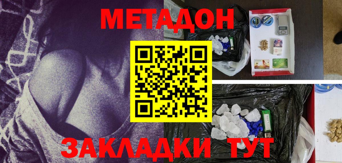 Чапаевск  Метадон мёд  Вход с VPN  Метадон кристалл 