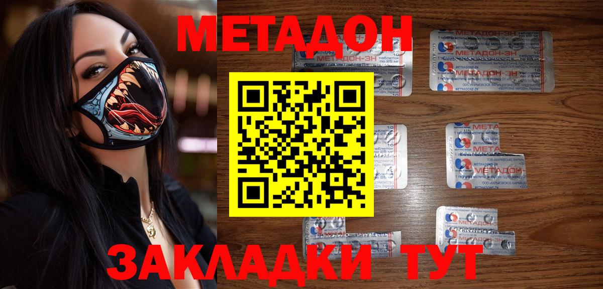 МЕТАДОН мёд Чапаевск