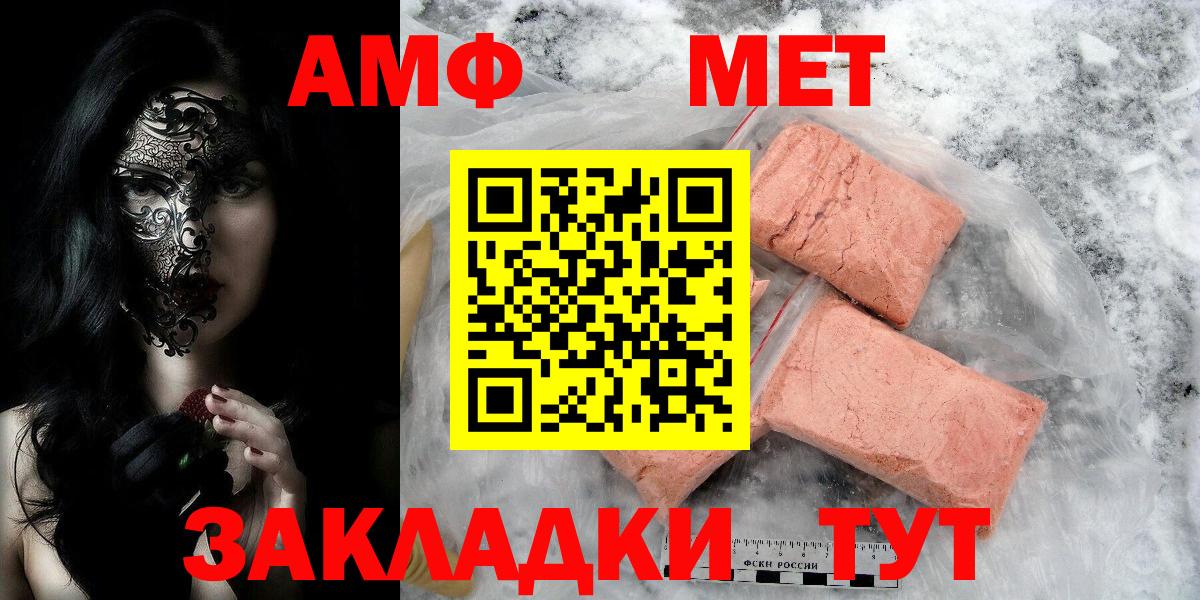 Чапаевск  МЕТАМФЕТАМИН винт  Вход с VPN 