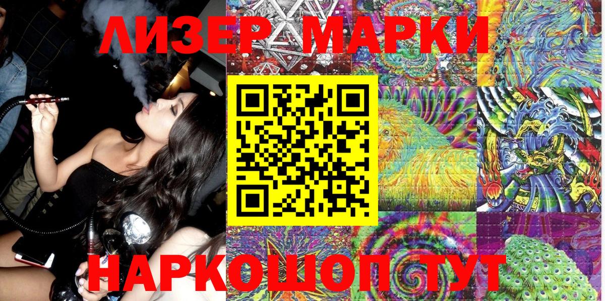 Марки 25I-NBOMe 1,8мг  Наркотические марки  Чапаевск  Вход с VPN 