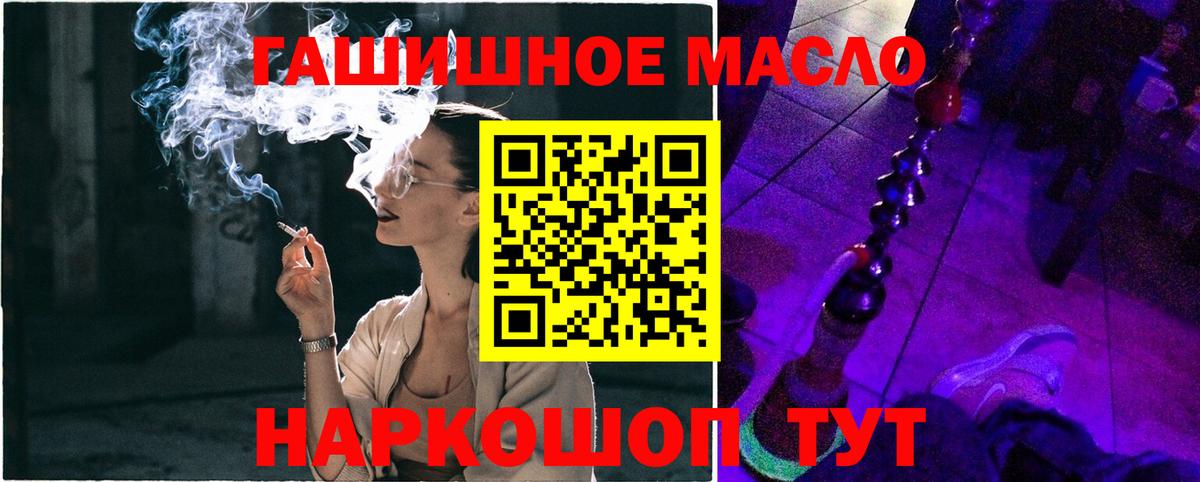 Дистиллят ТГК THC oil Чапаевск