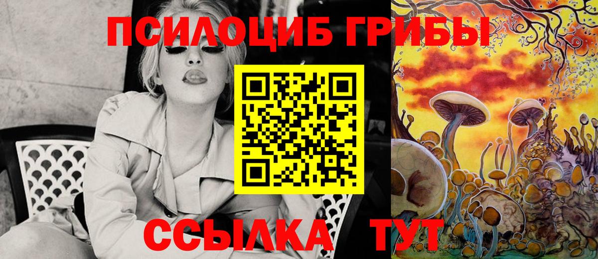 Галлюциногенные грибы мицелий  Вход с VPN  Чапаевск 